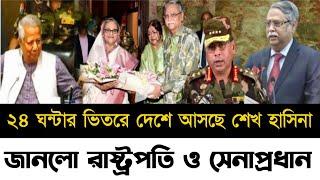 Ajker Bangla Khobor 17 Nov 2024 | Bangladesh Letest News | Somoy Sangbad News | Bangla News Today |