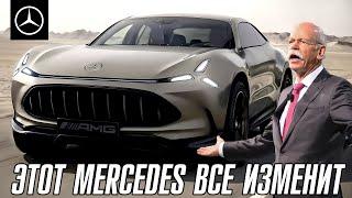 Mercedes показал свой Lamborghini Urus