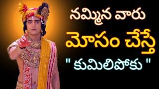 Radhakrishnaa Healing motivational quotes episode-18 || Lord krishna Mankind || Krishnavaani Telugu