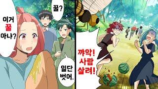 동아리 멤버끼리 온 캠프에서 벌을 발견 → 평소 재수없었던 친구 옷에 몰래 꿀을 바르는 장난을 쳤더니...