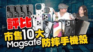 iPhone 16 Pro Max10大MagSafe防摔抗黃保護殼推薦，UAG、Skinarma、MAGEASY、LAUT、OVERDIGI等知名品牌