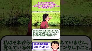 【2ch修羅場】俺（もうすぐ嫁の誕生日！こっそりアクセサリーケース制作）→帰宅すると、無残に破壊されたケースが。嫁「あはははｗ」俺「」【ゆっくりショート版】#short
