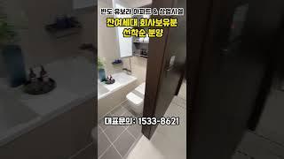 일산 랜드마크 높은 청약률로 많은 관심이 몰려있는 아파트 선착순분양!