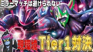 【予習必須】オーロンゲexのミラーマッチが難易度高すぎる【ポケカ対戦】Marnie's Grimmsnarl ex