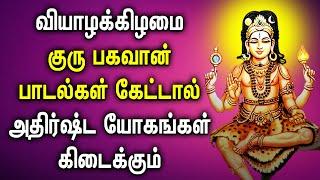 POWERFUL GURU BHAGAVAN TAMIL DEVOTIONAL SONGS | Guru Bhagavan Tamil Bhakti Padalgal |Guru God Songs