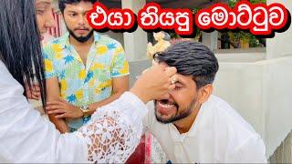 එයා මොට්ටු තියපු හැටි|On The Way To Trincomalee-Sangeeth Dini Vlogs|Sangeeth Satharasinghe