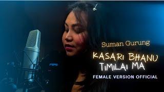 KASARI BHANU TIMILAI MA | Suman Gurung | Female Version Official | New Nepali Song 2021