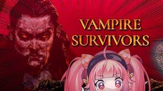 Vampire Survivors やろ～～～～～っと