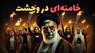 مزخرفات خامنه‌ای: وحشت از مردم ایران در حرف‌های اخیرش لو رفت