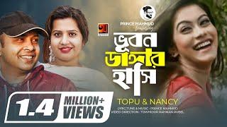 Bhubon Dangar Hashi | Prince Mahmud ft Topu & Nancy | Official Music Video 2017