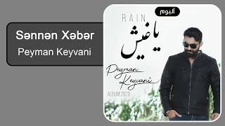 Peyman Keyvan - Sənnən Xəbər | پیمان کیوانی - سنن خبر