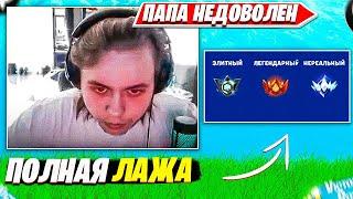 FREEMOK ВЫСКАЗАЛСЯ ПРО СИСТЕМУ РАНГОВ ФОРТНАЙТ. ФРИМОК FORTNITE PRO PLAYS НАРЕЗКИ РАНКЕД