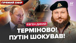 ️Путин готовит ЭКСТРЕННОЕ решение в войне! Слили ТАЙНЫЙ ПЛАН, это надо слышать