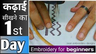 How to Learn embroidery work perfectly / machine embroidery for beginners / embroidery machine