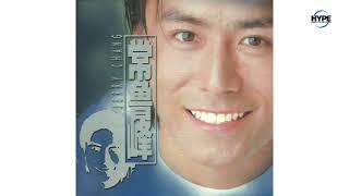 Jerry Chang 常魯峰 (Full Album 1999) (Hype Records)