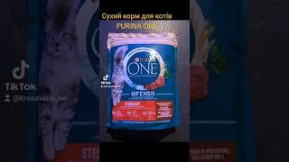 Сухой корм для котов Purina One