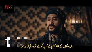 Salahuddin Ayyubi Season 2 Episode 42 Trailer 2 In Urdu Subtitle - Niazi Play