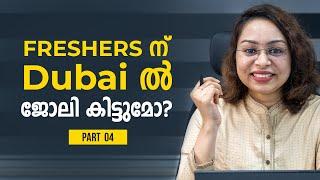 Fresher Jobs in Dubai | Dubai Job Search | How to get Job in Dubai |  Part 4