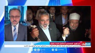 واکنش‌ به کشته شدن اسماعیل هنیه در رسانه‌ها