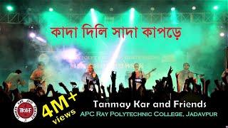 কাদা দিলি সাদা কাপড়ে। Tanmay Kar and Friends। ঝুমুর গান।Kada Dili Sada Kapore । ঝিঙ্গা ফুলি সাঁঝেতে।