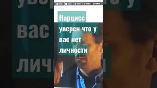 почему Нарциссам не интересны ваши рассказы о себе?