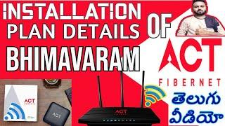 Act Fibernet Plans of Bhimavaram AP in 2024 | Act Fibernet Plans in Telugu #act #fibernet #actfiber