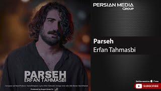 Erfan Tahmasbi - Parseh ( عرفان طهماسبی - پرسه )