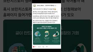 브런치스토리 작가 멤버십도 도전! #좋은글 #멋진글귀 #공감글귀 #명언 #브런치스토리 #직장인 #회사원 #엔잡러 #N잡러