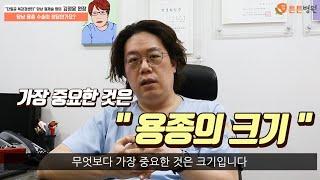 담낭 용종, 꼭? 언제? 제거해야만 할까요