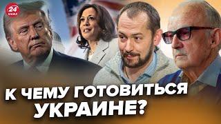 ПІОНТКОВСЬКИЙ & ЦИМБАЛЮК: Ось, як Гарріс може обіграти Трампа. Перед виборами у США все змінилося