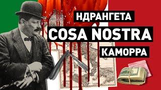 История мафии: самые жестокие итальянские кланы