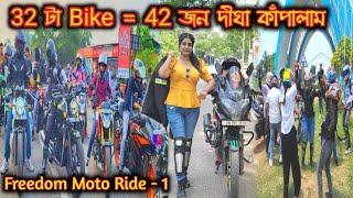 Kolkata To Digha By Bike Ride | Lady Biker | Duchakay Bangali | Bengali Moto Vlog #ladybiker