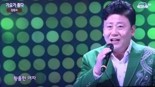 가수 김완수-황홀한 여자_방영_뮤직영상_"웅"엔터테인먼트 이상웅-2017.03.07. 00030