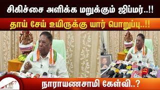 தாய் சேய் உயிருக்கு யார் பொறுப்பு?|Amntv Pondicherry News