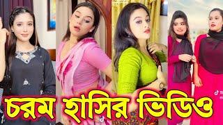 Bangla funny Tik tok video (পর্ব-25) Bangla funny Tik tok  tik tok video _ #tiktok #bdtiktok