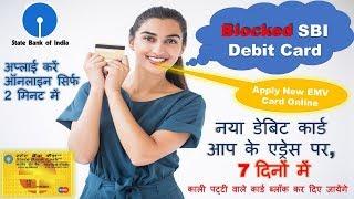 How to apply for SBI Debit Card Online, EMV Chip Card