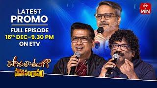 Padutha Theeyaga Latest Promo | K.Viswanath Songs Spl | EPI -29 | Series 24 | 16th December 2024