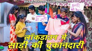 साड़ी की दुकानदारी || Rajasthani Comedy || Ramapeer Musics