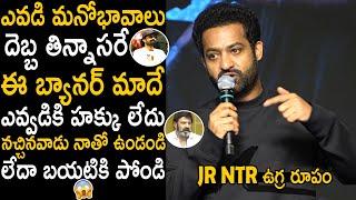 Jr Ntr Direct Counter To His Own Nandamuri Family At Devara Success Meet | Telugu Cinema Brother