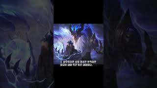롤 아우렐리온 솔 TMI
