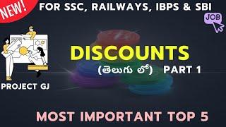 Discounts Railway exams 2024 TOP5 models | How to do discount problems in seconds? #rrbalp #ssc