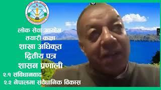 2.1 Constitutionalismसंविधानवाद+2.2 Constitutional Devlopmntनेपालमा संबैधानिक विकास-By Chudamani Sir