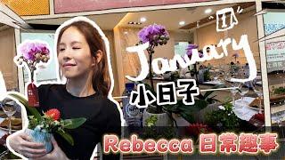 【日常趣事#1】Rebecca的第一部Vlog：回憶存款，幾年後回頭看一定很有趣、生活中有那些值得留念的事呢 :) 大家是否也有認真紀錄呢?