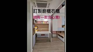 中山訂製厨櫃衣櫃  金牌厨櫃  中山市門店國電話18666152098  #中山樓盤#中山居住#中山買樓#中山退休#家裝装修#装修風格#裝修設計#中山#室內設計#裝修訂製#港人移居大灣區#華僑移居祖國