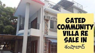 GATED COMMUNITY VILLA FOR Re-SALE IN SHAMSHABAD l 400 Sq yards l East facing G+1, 5 years old,