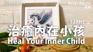 Heal Your Inner Child | Release Negative Memories & Pain with 528Hz, Receive Unconditional Love