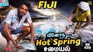  மொத்த கிராமமே இங்கதான் சமைக்கிறாங்க| South Pacific |  Fiji EP12