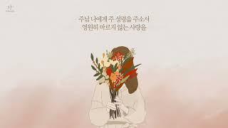 강(The River)- 서현실/ 기타함춘호/작사작곡 김찬수/편곡 문지영/서현실 2집(with붓양)