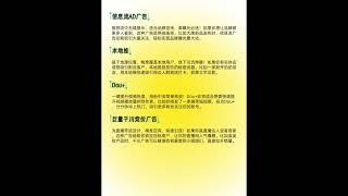 6种抖音广告投放方式 #抖音广告代运营#抖音广告代投#抖音广告开户#巨量广告代运营