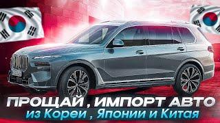 Новый утиль сбор! Что изменилось с 1 октября 2024 года? | Korex - авто из Южной Кореи и Китая